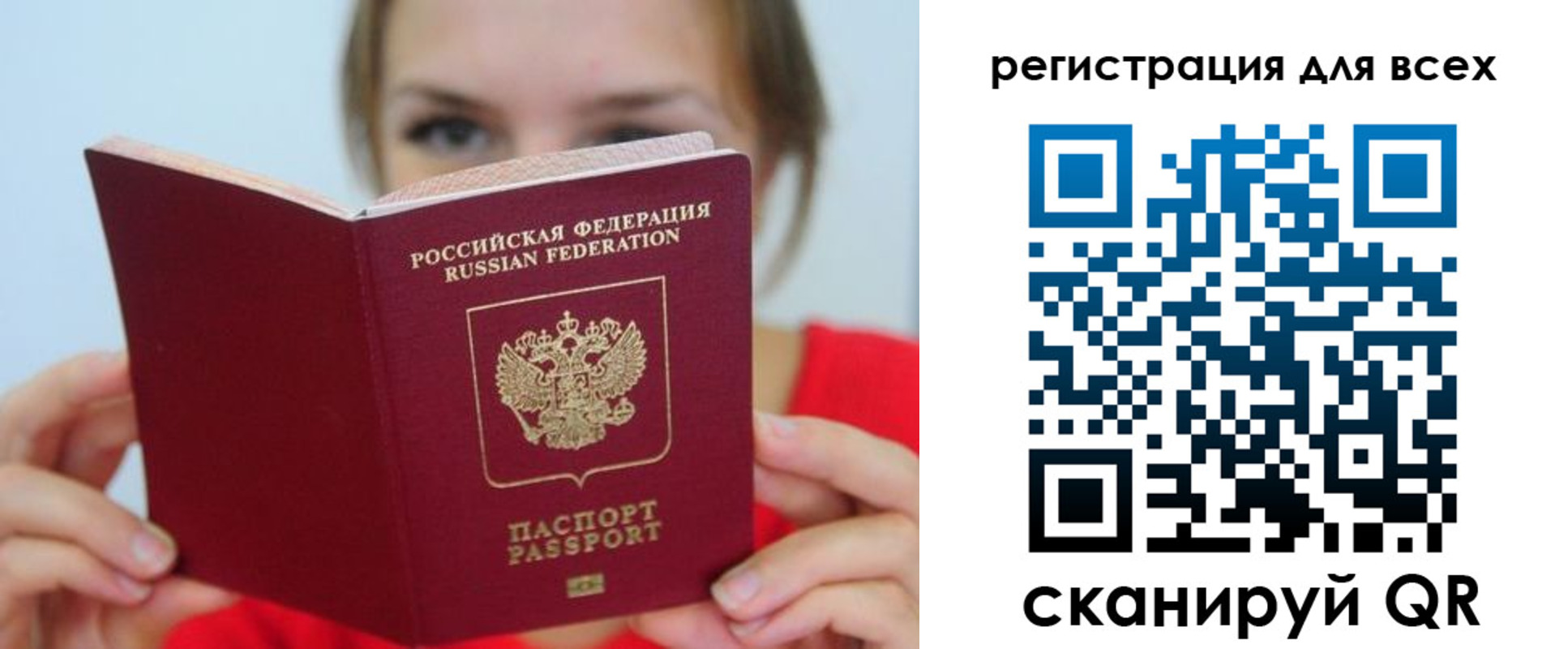 временная регистрация надежно в Уяре