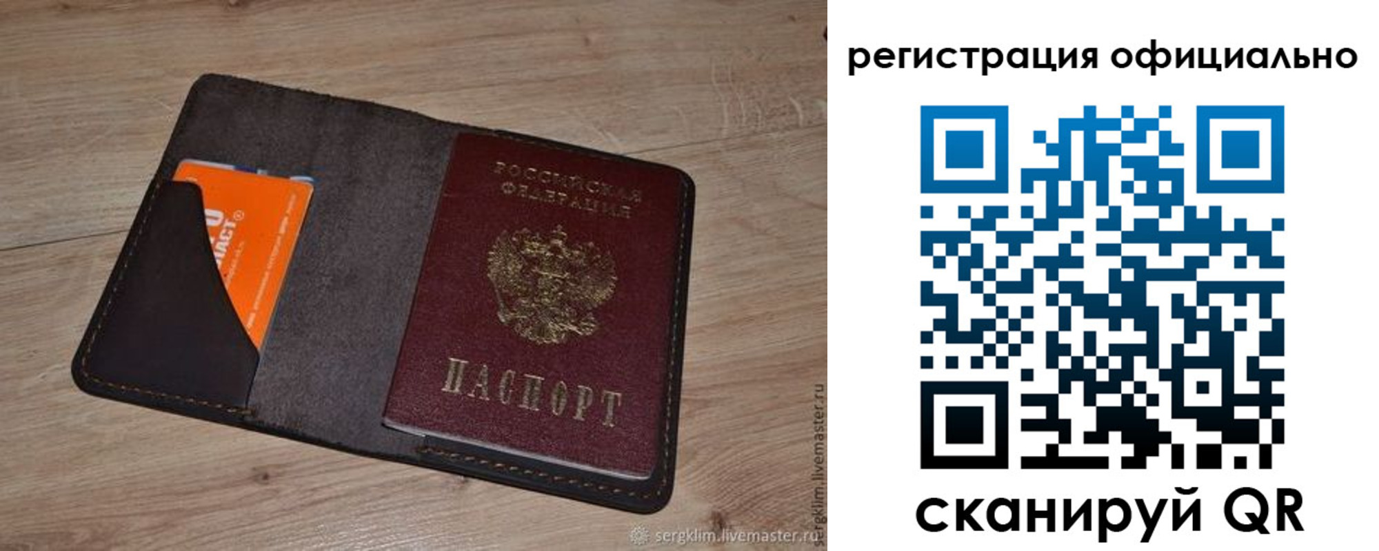 временная регистрация для школы в Уяре