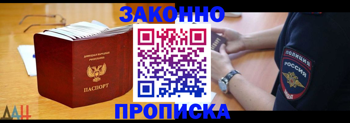 временная регистрация законно в Уяре
