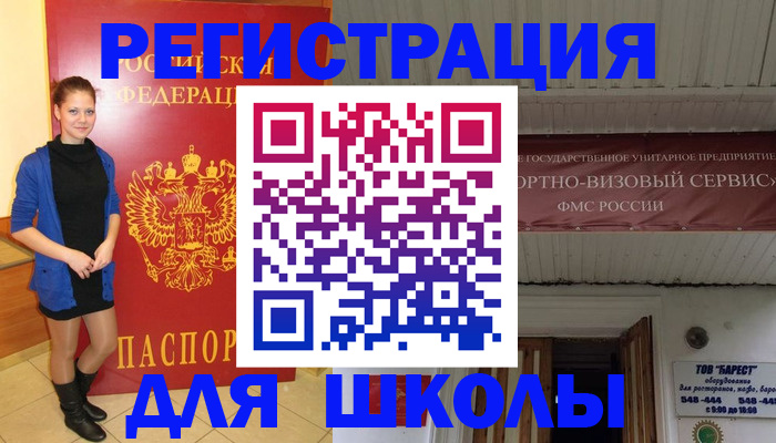 прописка для кредита в Уяре