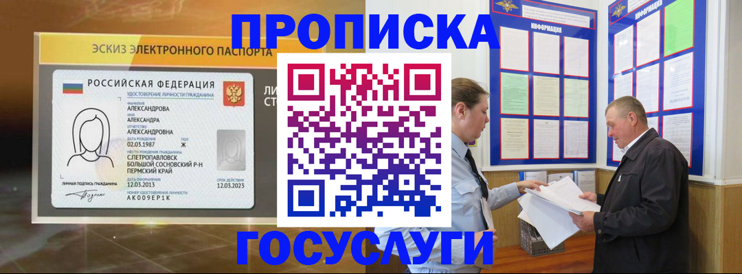 прописка поиск в Уяре